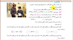 حل صفحه 134 ریاضی ششم