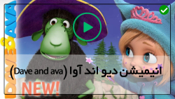 کارتون شعر انگلیسی