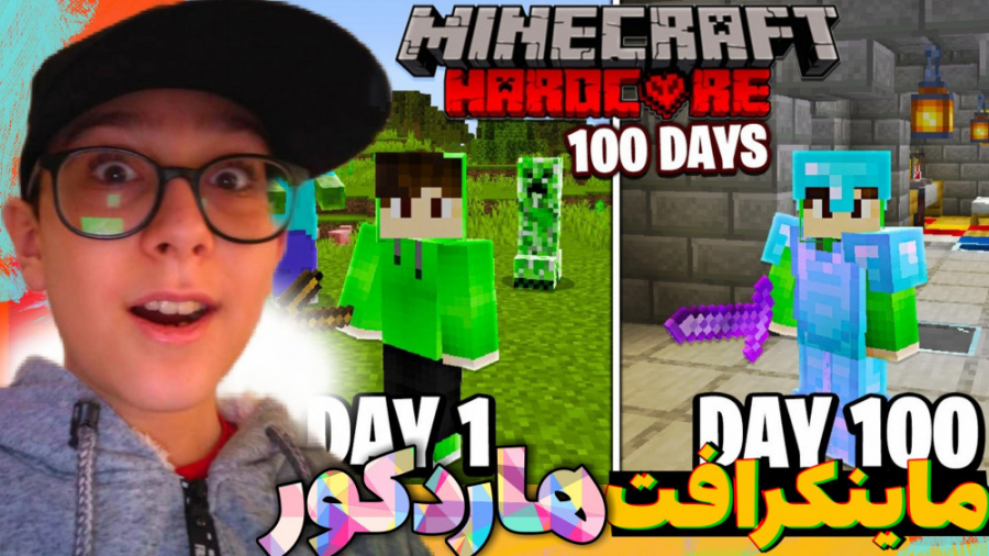 ماینکرافت هاردکور (1) مرگ=تموم...
