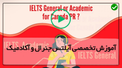 آشنایی با نمره دهی آیلتس-کلاس IELTS-نحوه استفاده از حروف اضافه