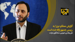 سخنگوی دولت: گزارش عملکرد وزرا به رییس جمهور ارائه شده است سخنگوی دولت: گزارش عملکرد وزرا به رییس جمهور ارائه شده است