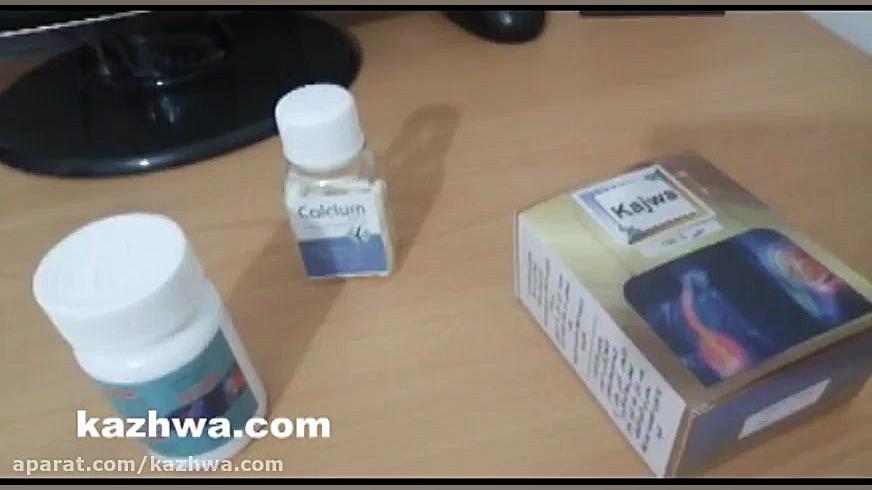 درمان دیسک کمر و ارتروز شدید با داروی کاژوا منافذ باز پوست