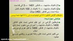 تکنیک تست زنی شیمی پایه دوازدهم زیر ۱۰ ثانیه ویژه کنکور ۱۴۰۱