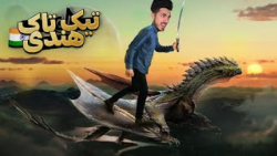 سوپر سایلنت در بالیوود