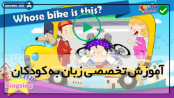 زبان انگلیسی کودکان