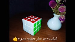 تجربه خرید مکعب روبیک مدل QIYI CUUB