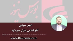 افزایش ارزش جایگزینی شرکتها؛ مغفول مانده بورس افزایش ارزش جایگزینی شرکتها؛ مغفول مانده بورس