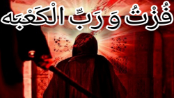 روضه بسیارجگرسوز نوزدهم رمضان _توضیحات رابخوانید