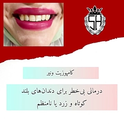 کلینیک دندانپزشکی کیان