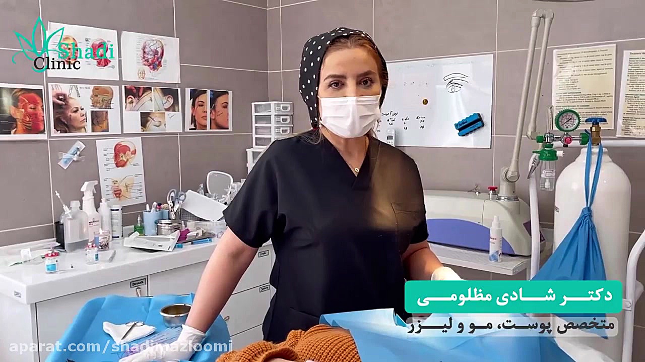 فیلم لیفت صورت با نخ توسط دکتر شادی مظلومی آزمایش بلوغ ریوی جنین