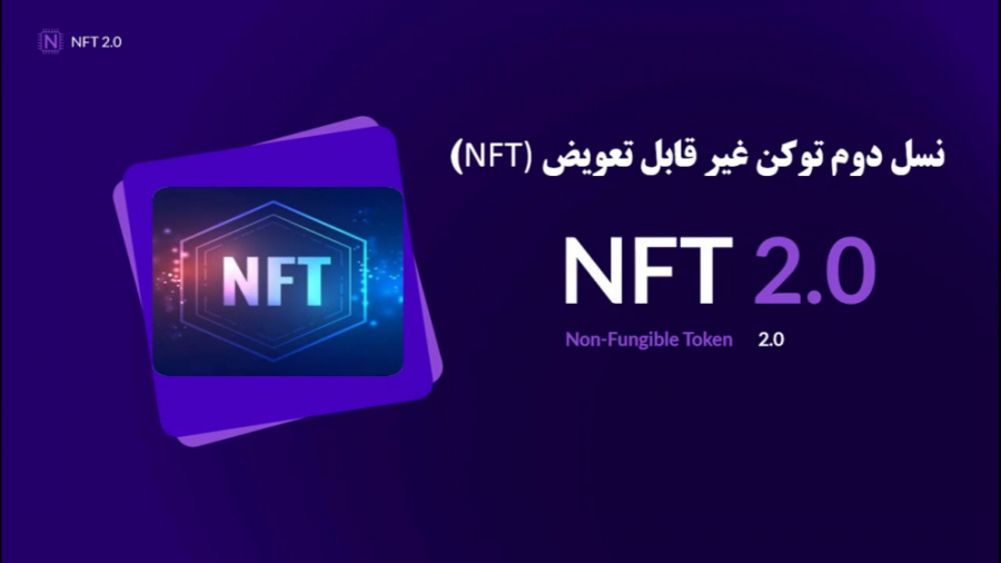 پاورپوینت , NFT , (نسل , توکن , معاوضه) , تعداد , اسلاید , معاوضه): , اسلاید
این , محیط , Microsoft , Powerpoint , فرمت , ppt , طراحی , اختیار , قرار , توانید , ارائه , نقص , باشید , دانلود , آدرس , مراجعه , نمایید:
https: , www , farsidars , ?p=3878