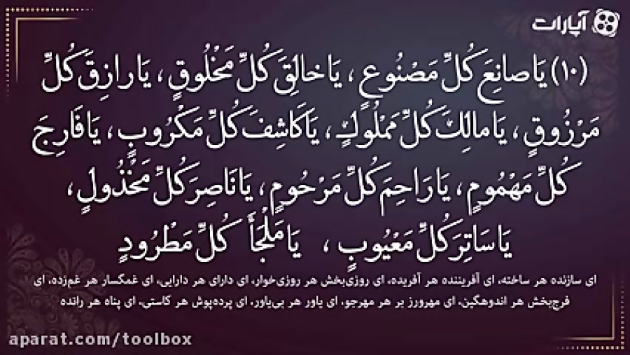دعای جوشن کبیر با ترجمه فارسی دعای جوشن کبیر با ترجمه فارسی