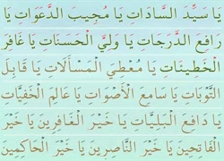 قرائت کامل دعای جوشن کبیر همراه با متن