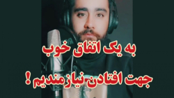 دیگه این دنیا به درد نمیخوره || خدایا خسته شدیم !