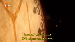 سریال عثمان قسمت ۹۱ با زیر نوی...