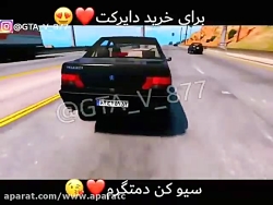 جی تی ا ی وی شوتی