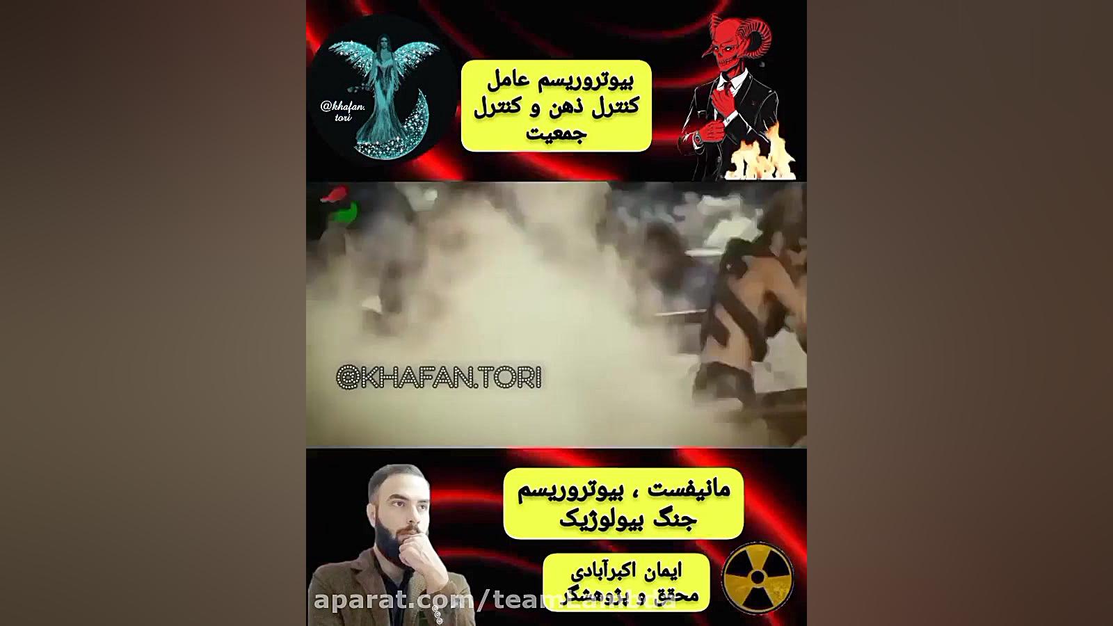 جنگ بیولوژیک یا بیمای طبیعی کرونا میکروسفالی