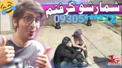 شمارشو گرفتم !! GTA رول پلی GT...