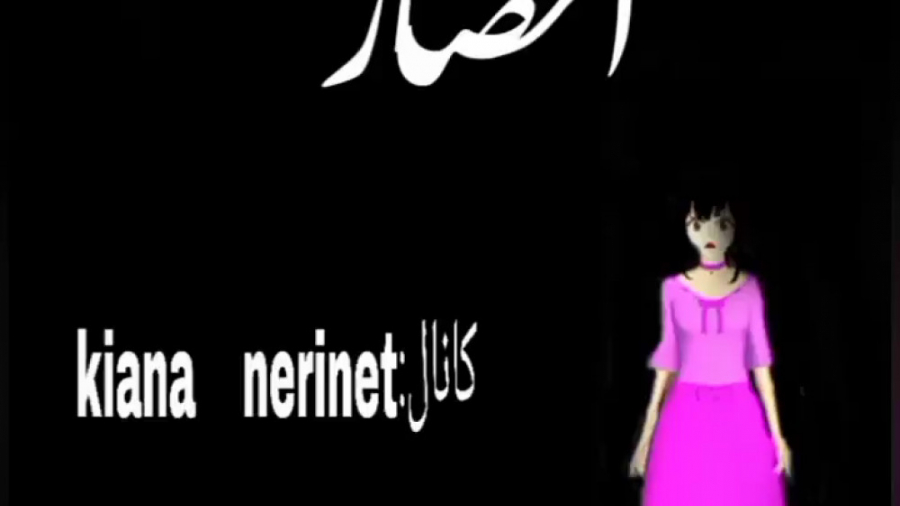 (سریال احضار)قسمت سوم/کپی ممنوع/بازنشر آزاد*-* زمان66ثانیه