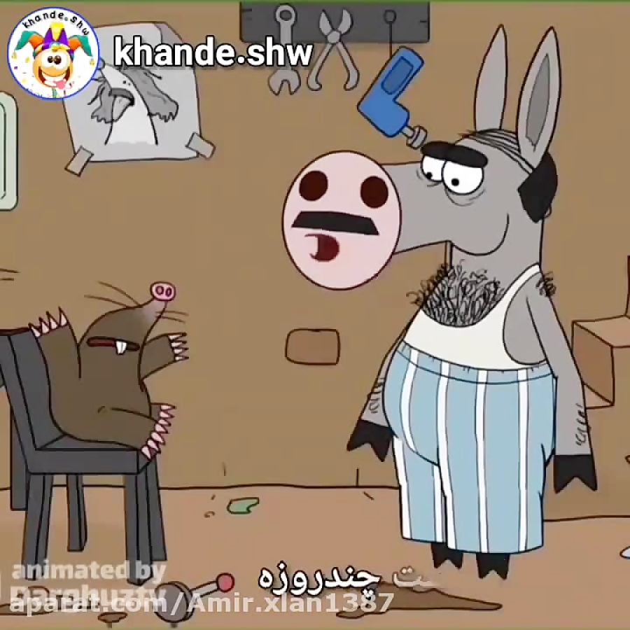 دوست دختر خر بابا (۱۸) سال