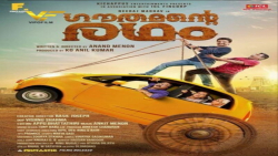 فیلم هندی گوتامان رامدام 2021...