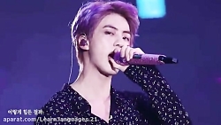 آهنگ بسیار زیبای گروه BTS