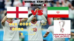 گیم پلی PES 2021 / جام جهانی 2022 قطر ( پارت 1 )