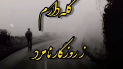 کلیپ غمگین و عاشقانه  آهنگ گله...