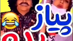 سرنا امینی :: قیمت پیاز :: طنز...