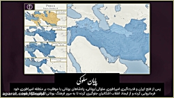 پایان&zwnj; ایران: حالت&zwnj;ه...
