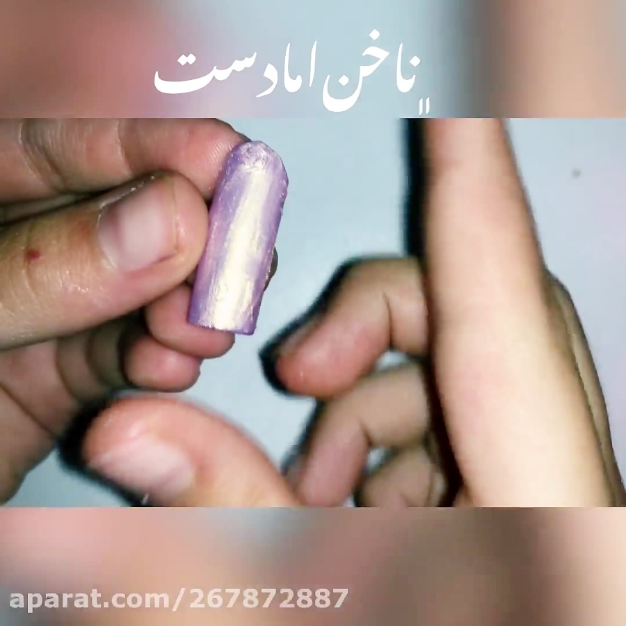 اموزش ناخن مصنوعی  | خیلیییی کیوت شد!!