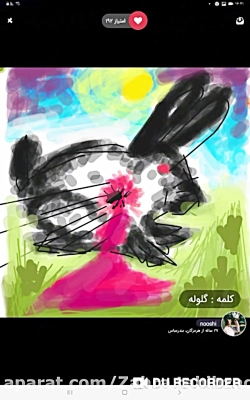 بازی بوم (پارت ۱)