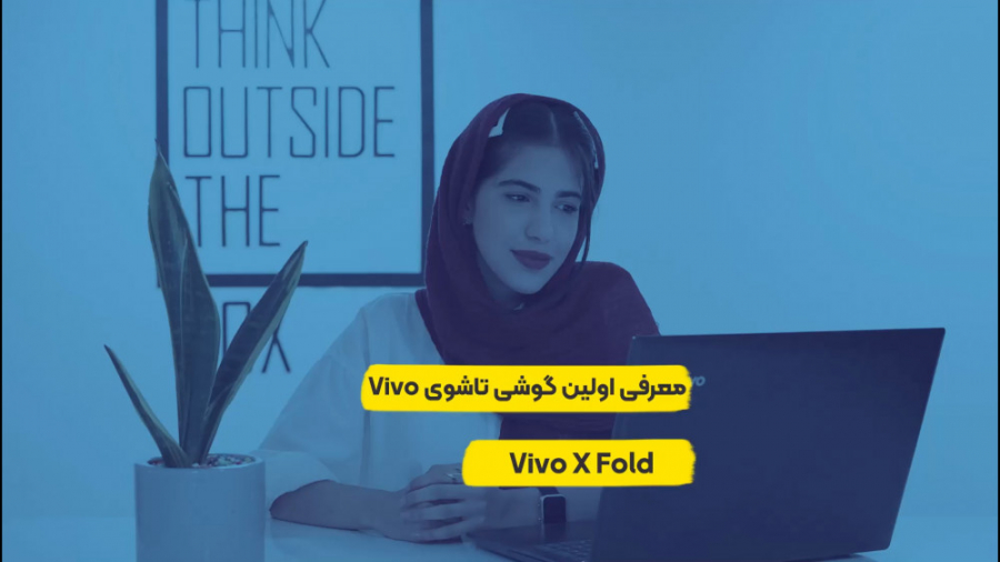 معرفی گوشی vivo x fold | هانسل زمان110ثانیه