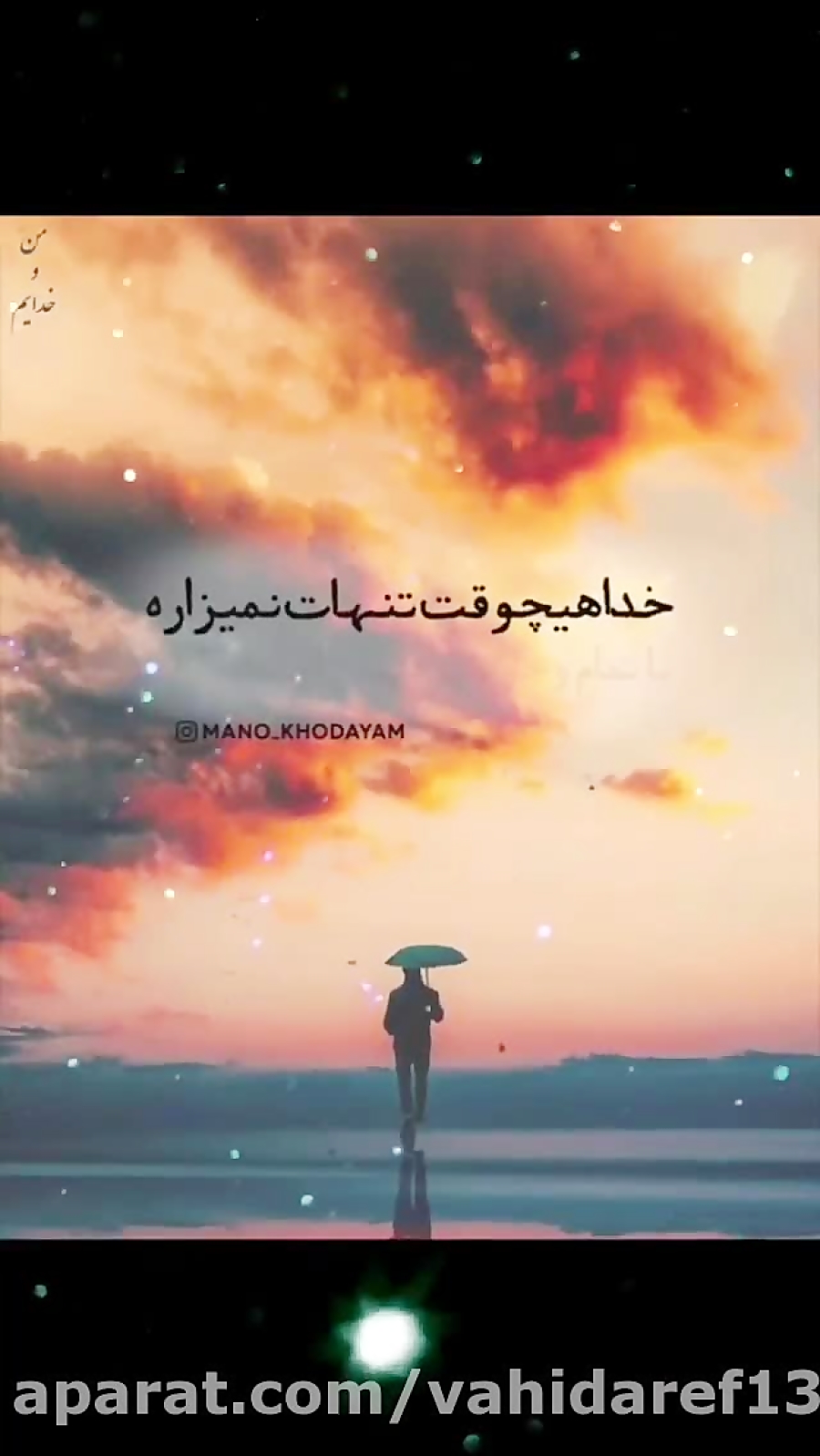 اعتماد به خدا