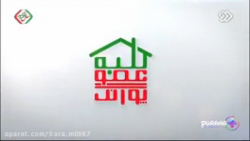 کلبه ی عموپورنگ قسمت 3