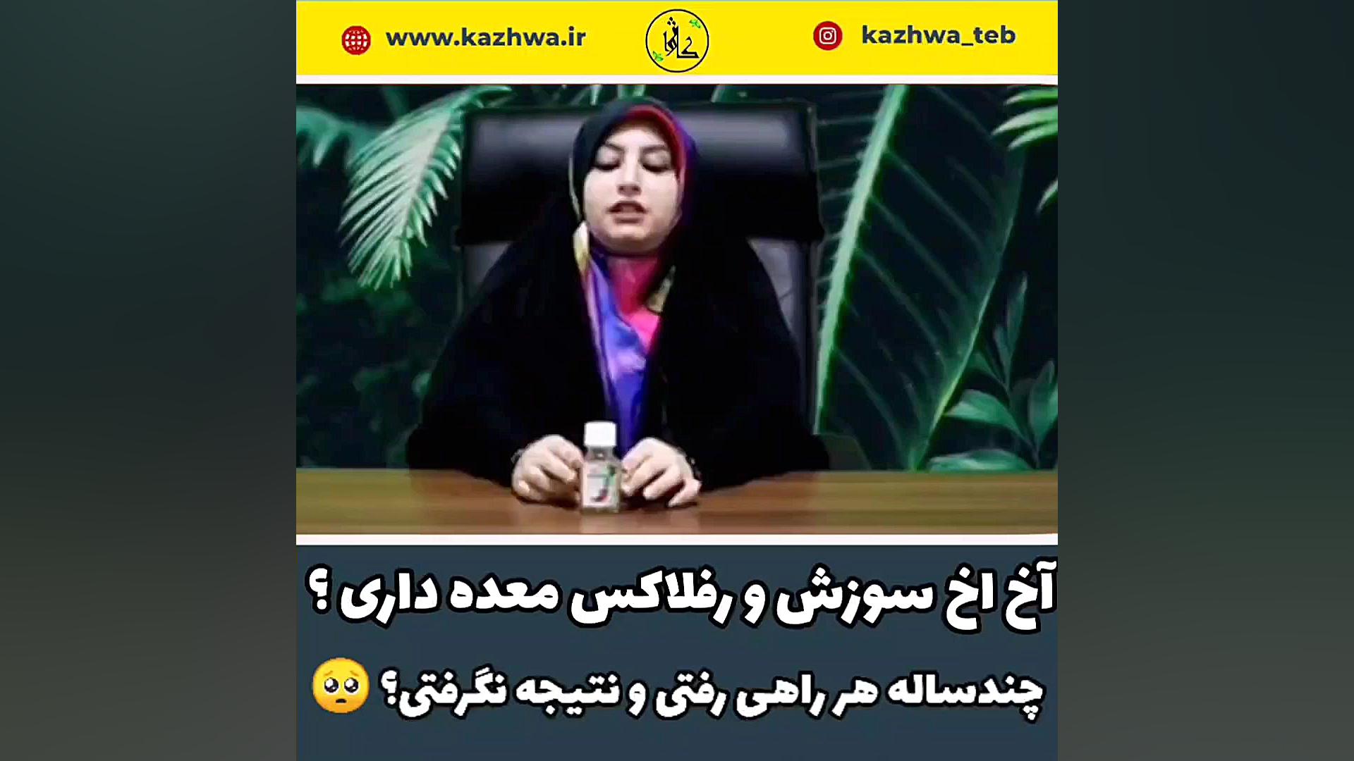 درمان زخم معده و رفلاکس معده لیزر صورت