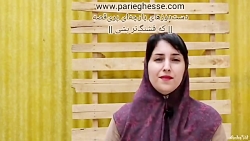 فروشگاه اینترنتی پری قصه