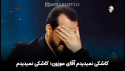 دیدن امام حسین بی سر