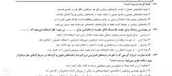 تحلیل آزمون قلمچی درس زیست دوازدهم تجربی 2 اردیبهشت 1401 قسمت 1