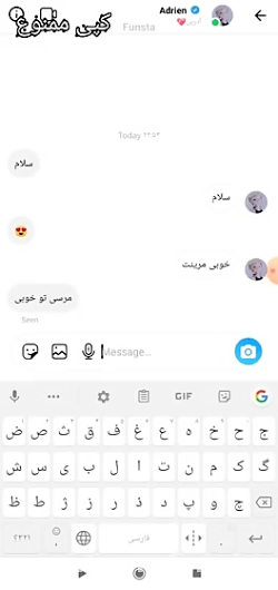 مرینت و ادرین