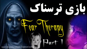 گیم پلی بازی Fear Therapy-Game P...