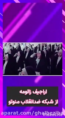 دشمنان نفهم