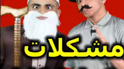 کلیپ طنز جدید از نیما درویش به...