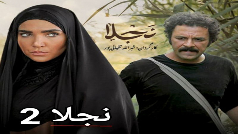خلاصه نجلا ۲ قسمت ۲۹
