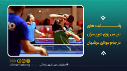 رقابت های تنیس روی میز پسران د...