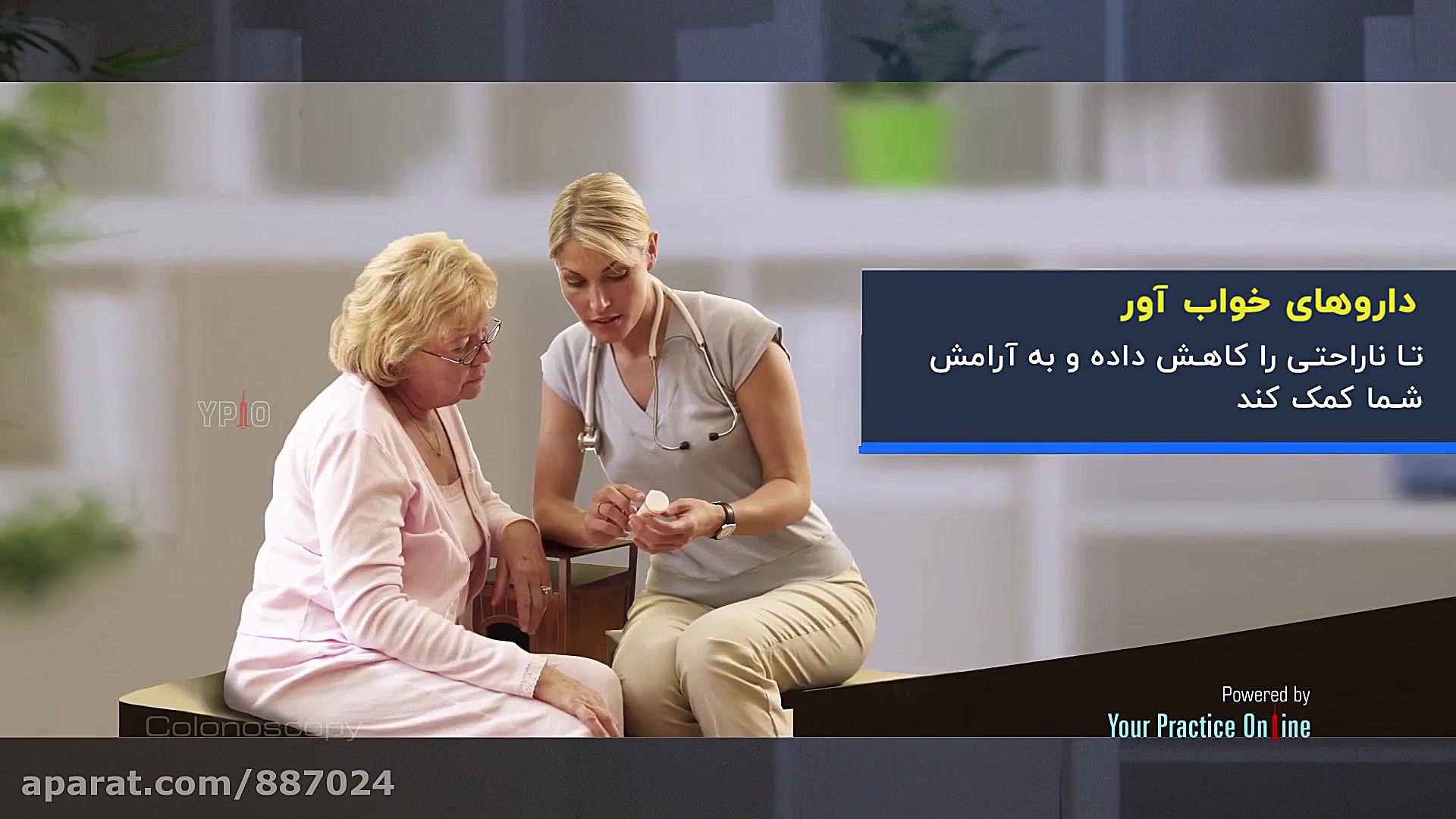 کولونوسکوپی کلینیک زیبایی