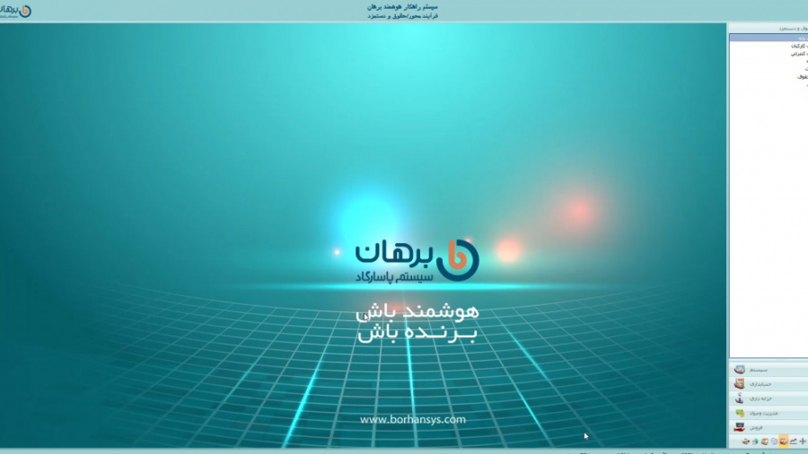 آموزش دریافت اطلاعات از کارت ساعت در سیستم حقوق و دستمزد نرم افزار ERP برهان لیدی گاگا