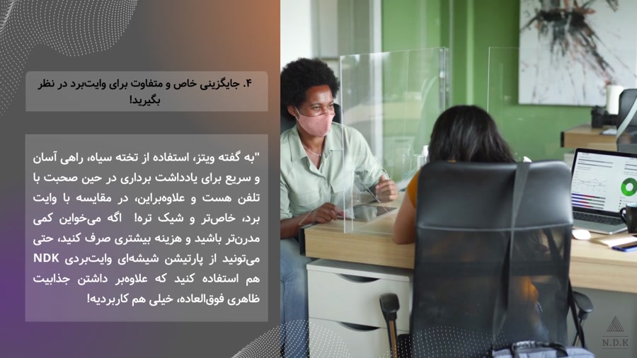 ۹ ترفند طراحی و دکوراسیون اداری ارزان