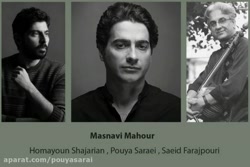 ساز و آواز ماهور، همایون شجریا...