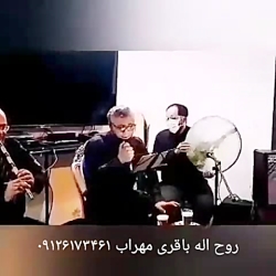 09126173461-گروه مداحی دف و نی ختم  بهشت زهرا منزل تالار وزین و عارفانه
